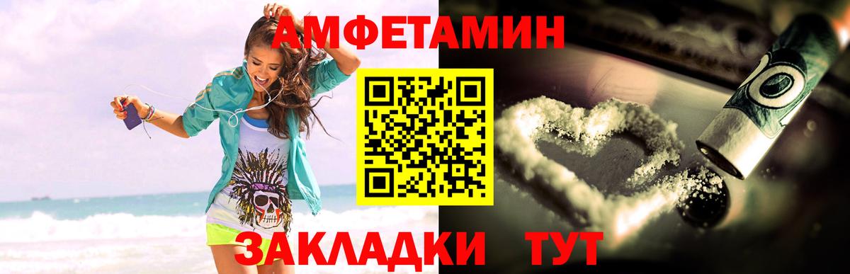 Амфетамин Розовый  АМФ  Петровск  Вход с VPN 