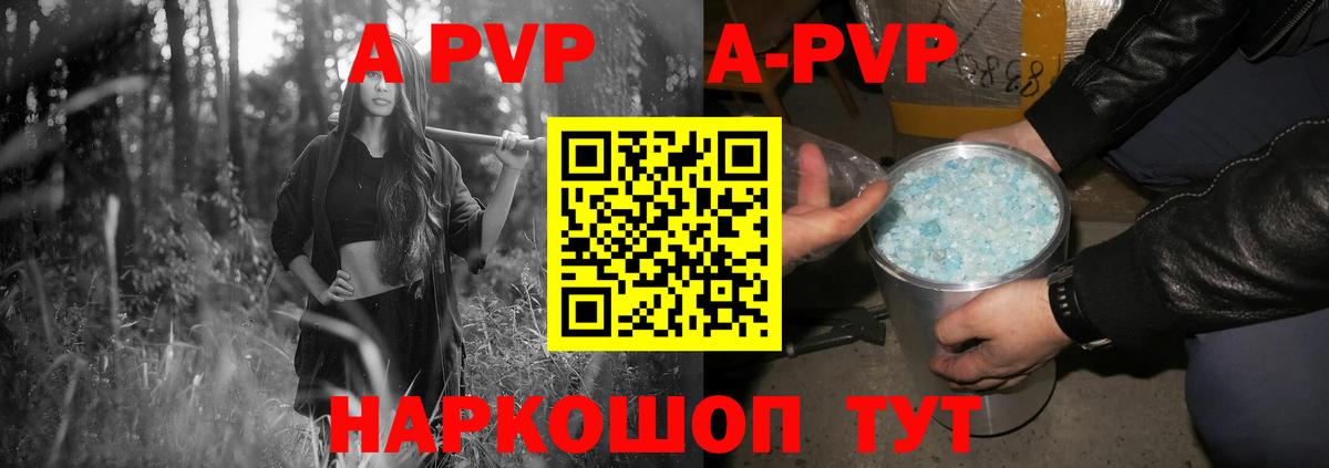 A PVP VHQ Петровск