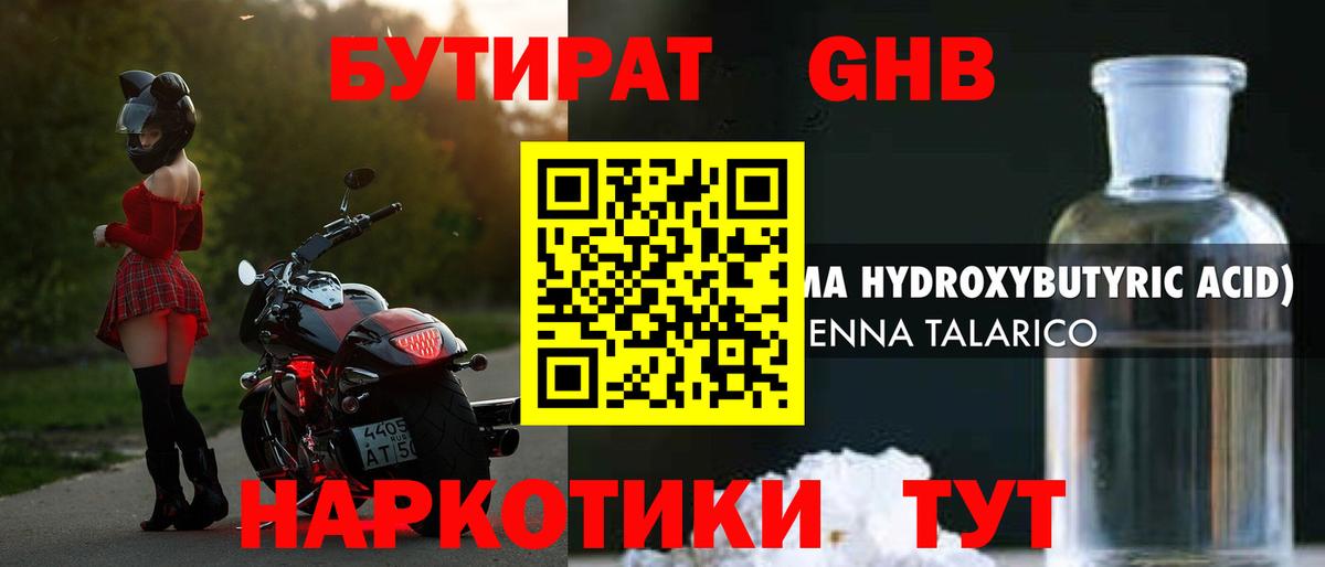 Петровск  БУТИРАТ буратино  Вход с VPN 