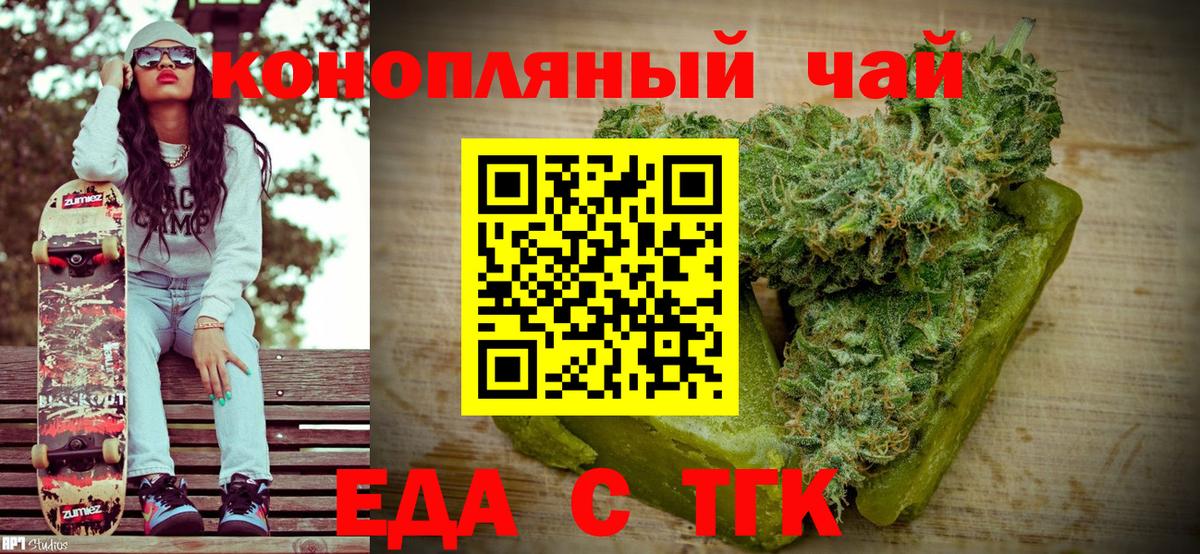 Печенье с ТГК конопля  Вход с VPN  Петровск 