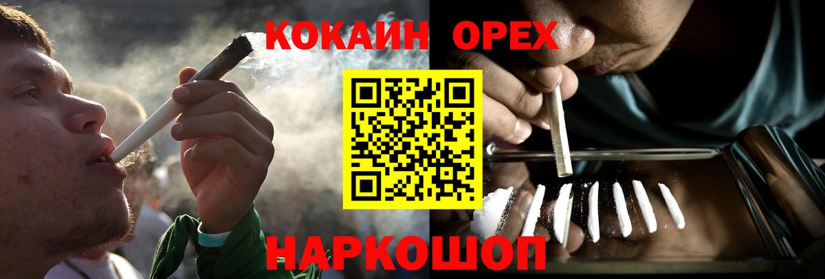 COCAIN Эквадор  Вход с VPN  Петровск 
