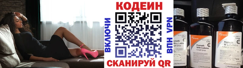 даркнет сайт  Петровск  Кодеиновый сироп Lean Purple Drank 