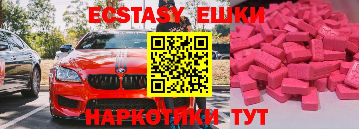 Экстази MDMA  Ecstasy DUBAI  Вход с VPN  Ecstasy  Петровск 