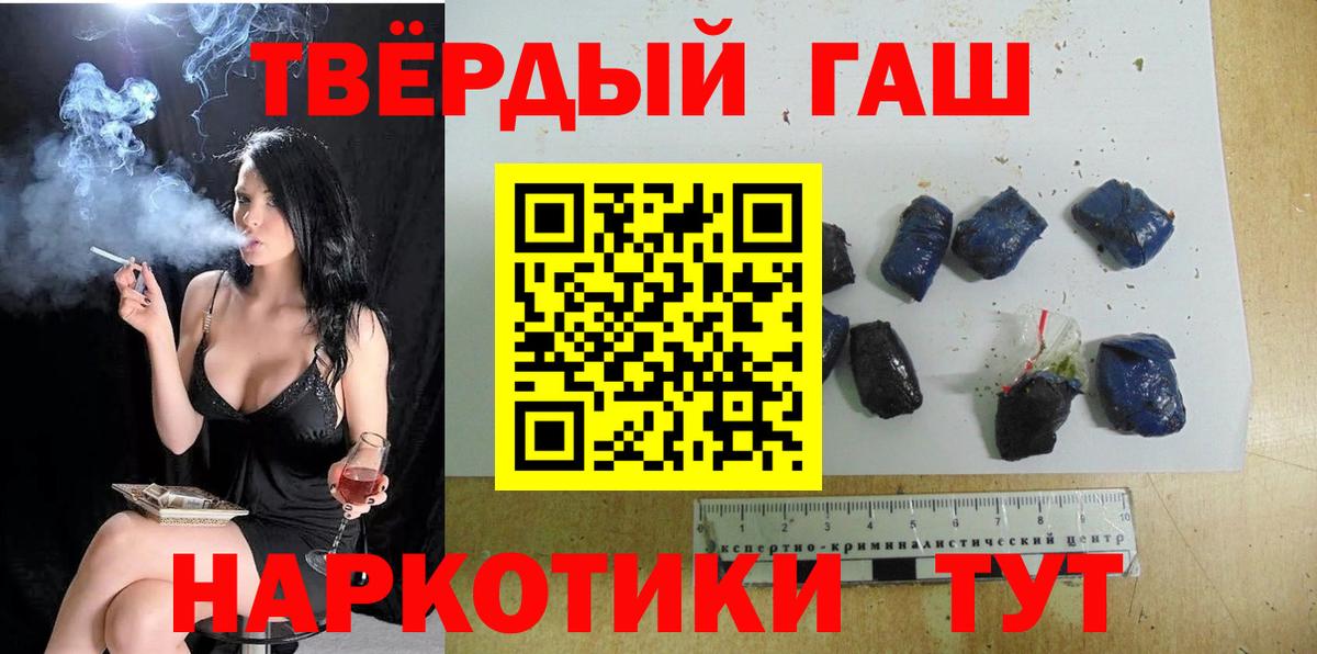 Гашиш 40% ТГК  Гашиш VHQ  Петровск  Вход с VPN 