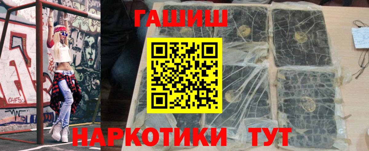 Гашиш hashish Петровск