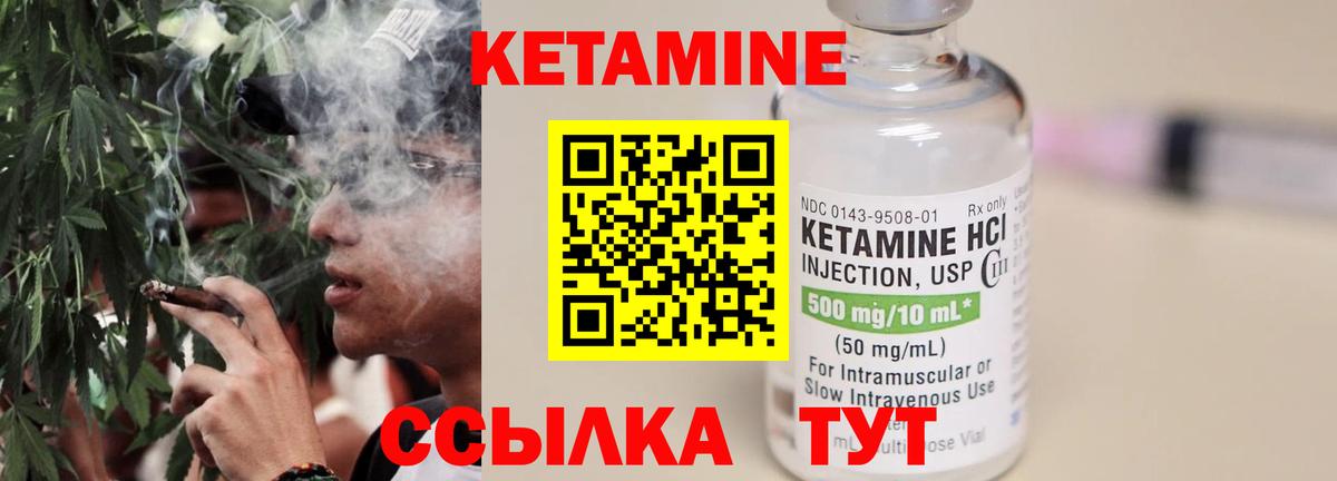 Кетамин ketamine  Вход с VPN  КЕТАМИН VHQ  Петровск 