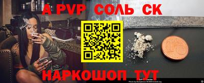 соль курить ск Старая Купавна