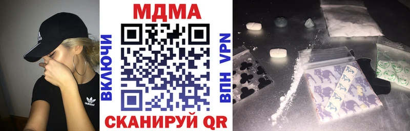 MDMA кристаллы  Петровск 