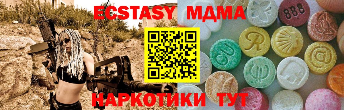 Петровск  МДМА Molly  MDMA Molly  MDMA  Вход с VPN 