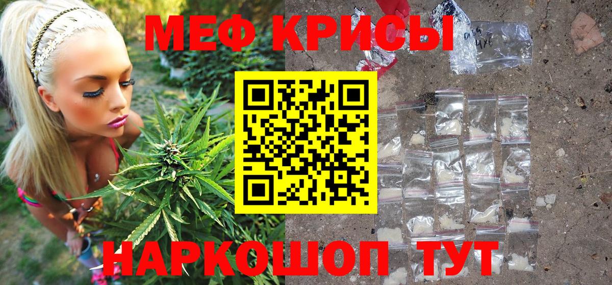 Петровск  МЕФ 4 MMC  МЕФ мяу мяу  Вход с VPN 