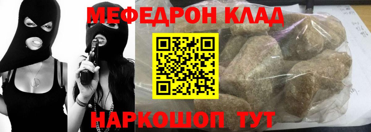 Меф мука Петровск