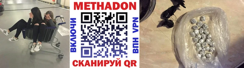что такое наркотик  Петровск  МЕТАДОН methadone 