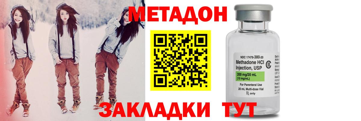 МЕТАМФЕТАМИН  Мефедрон   Вход с VPN  Купить наркотики  Петровск  КОКАИН  МАРИХУАНА  КЕТАМИН 