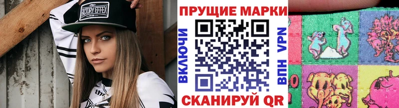 Наркотические марки 1500мкг Петровск