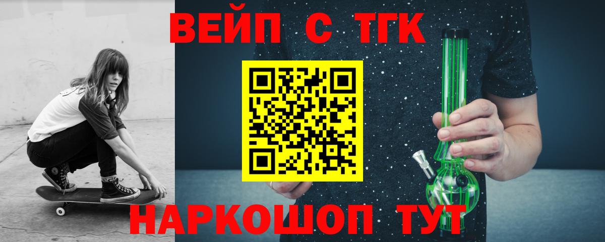 ТГК THC oil Петровск