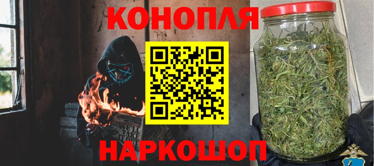 Петровск  Бошки Шишки White Widow  Шишки марихуана Ganja  Вход с VPN 